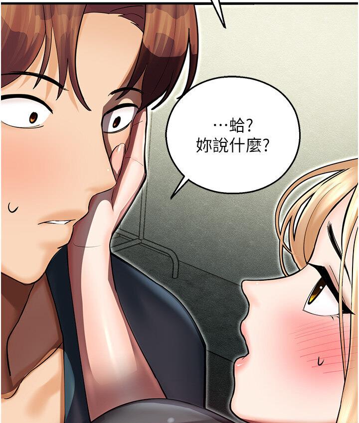 命运湿乐园第43話-卡片控制不了的東西