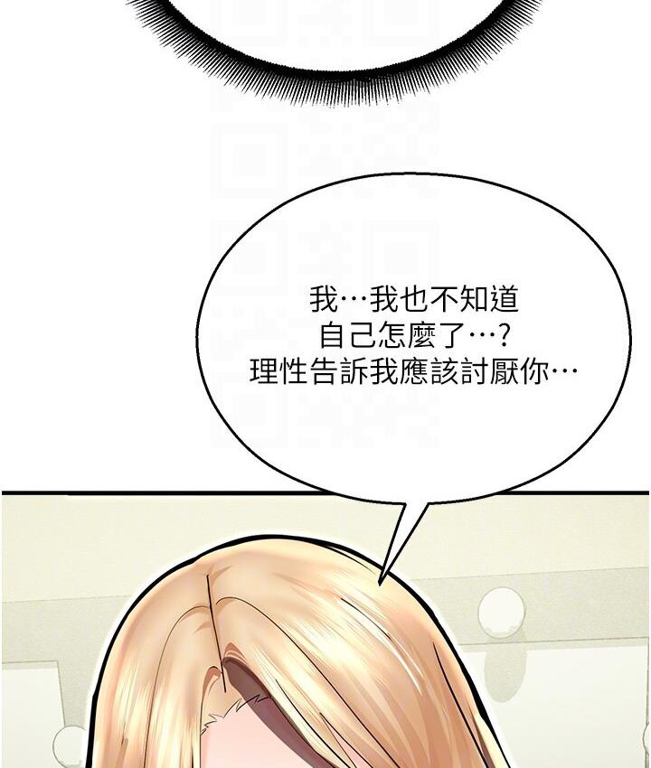 命运湿乐园第43話-卡片控制不了的東西