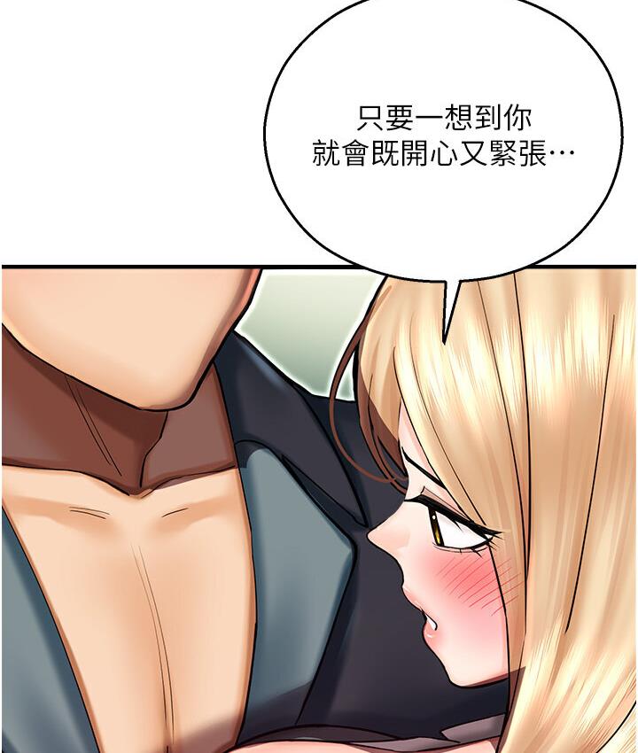 命运湿乐园第43話-卡片控制不了的東西