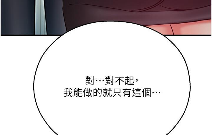 命运湿乐园第43話-卡片控制不了的東西