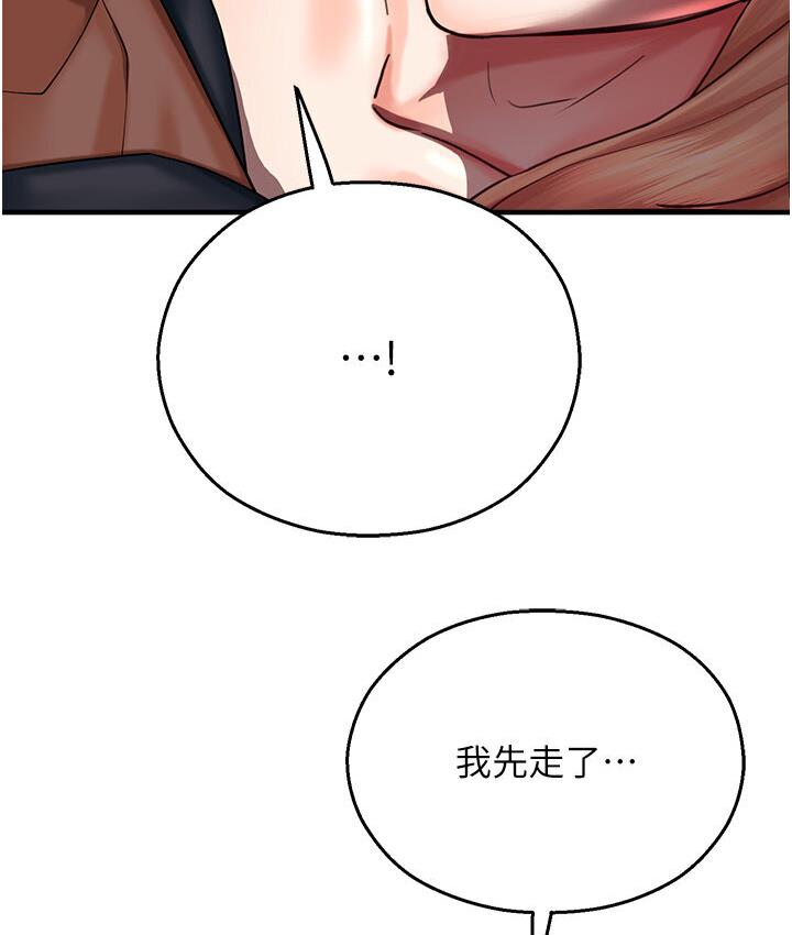 命运湿乐园第43話-卡片控制不了的東西