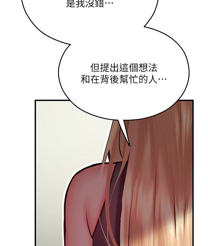 命运湿乐园第43話-卡片控制不了的東西