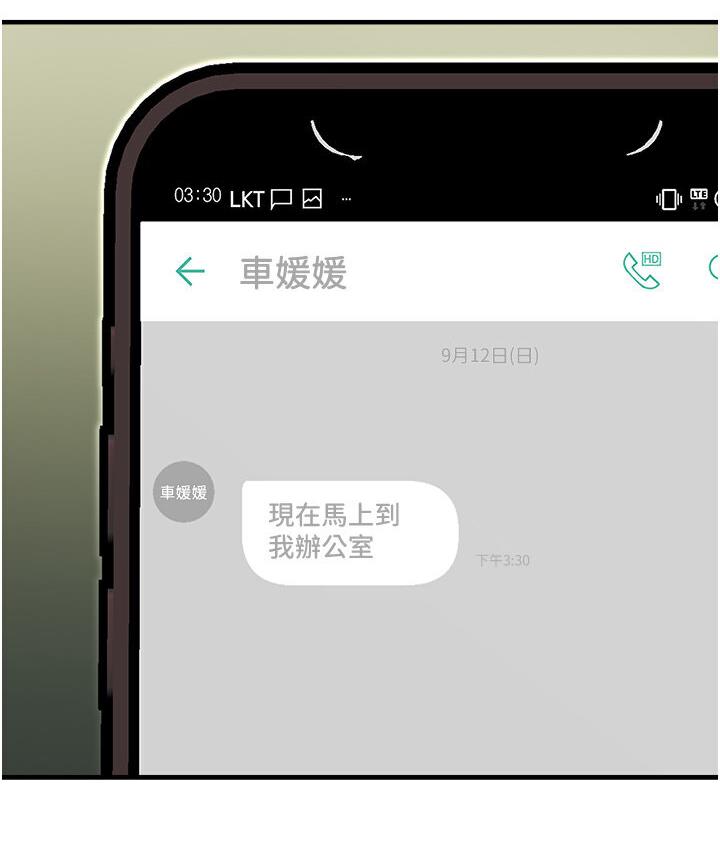 命运湿乐园第43話-卡片控制不了的東西