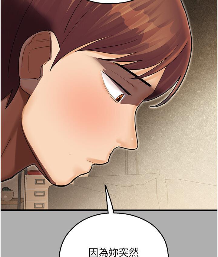 命运湿乐园第43話-卡片控制不了的東西