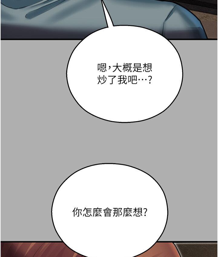 命运湿乐园第43話-卡片控制不了的東西