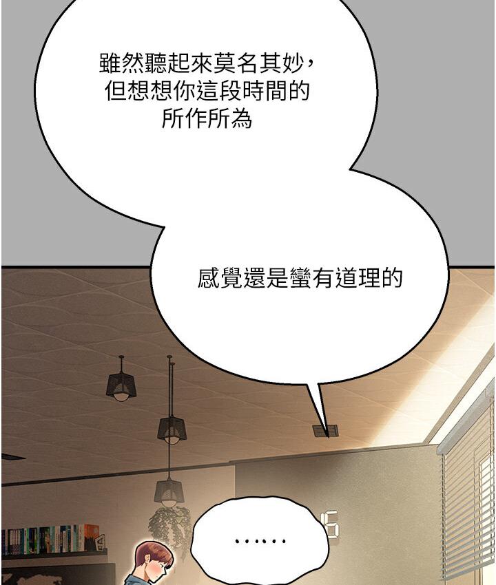 命运湿乐园第43話-卡片控制不了的東西
