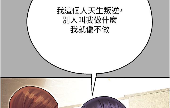 命运湿乐园第43話-卡片控制不了的東西
