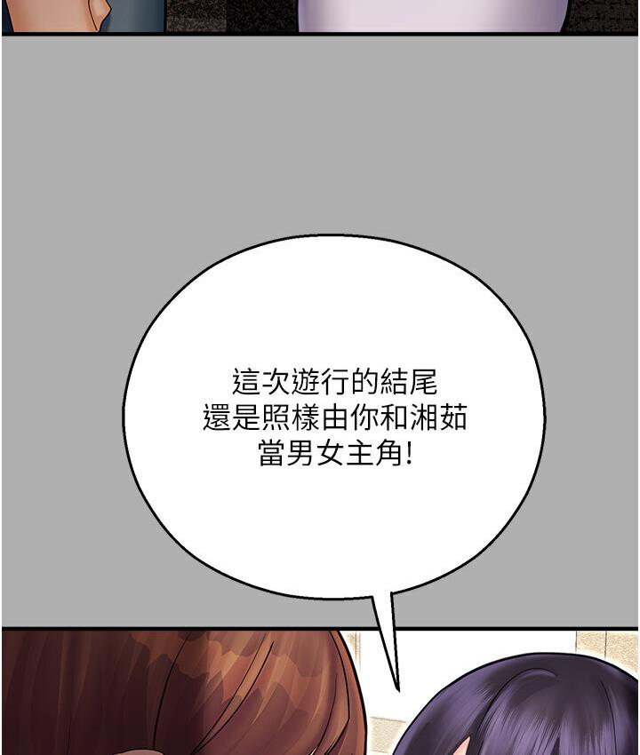 命运湿乐园第43話-卡片控制不了的東西