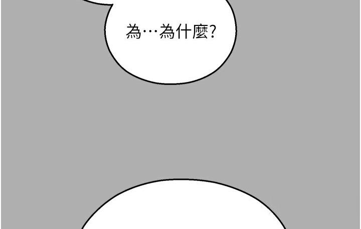 命运湿乐园第43話-卡片控制不了的東西