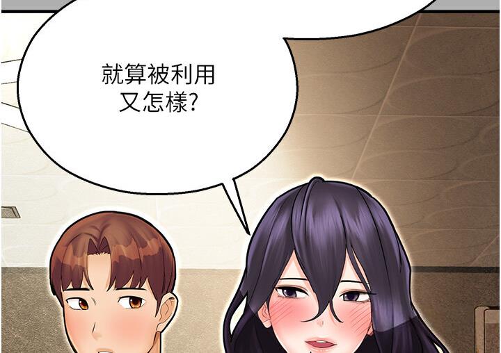 命运湿乐园第43話-卡片控制不了的東西