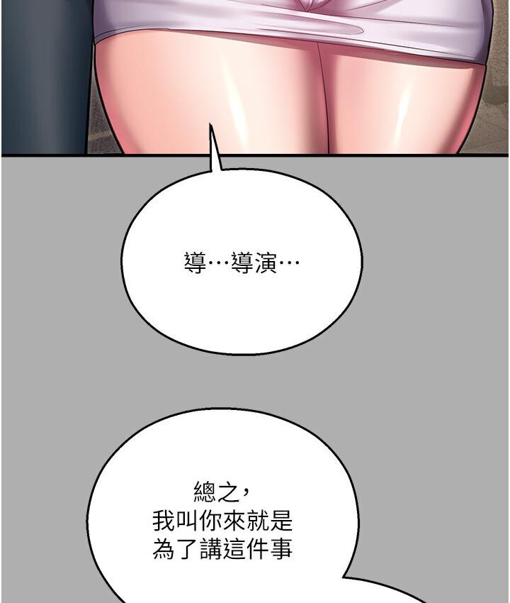 命运湿乐园第43話-卡片控制不了的東西