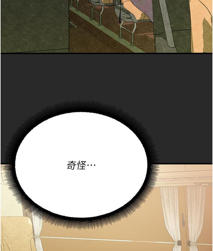 命运湿乐园第43話-卡片控制不了的東西