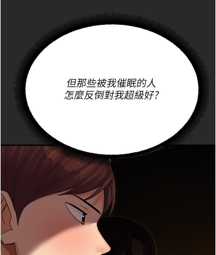 命运湿乐园第43話-卡片控制不了的東西