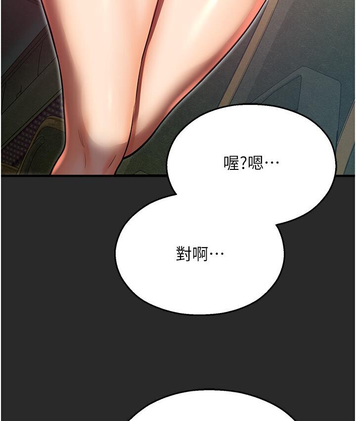 命运湿乐园第43話-卡片控制不了的東西