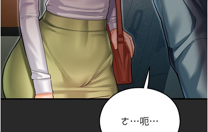 命运湿乐园第43話-卡片控制不了的東西