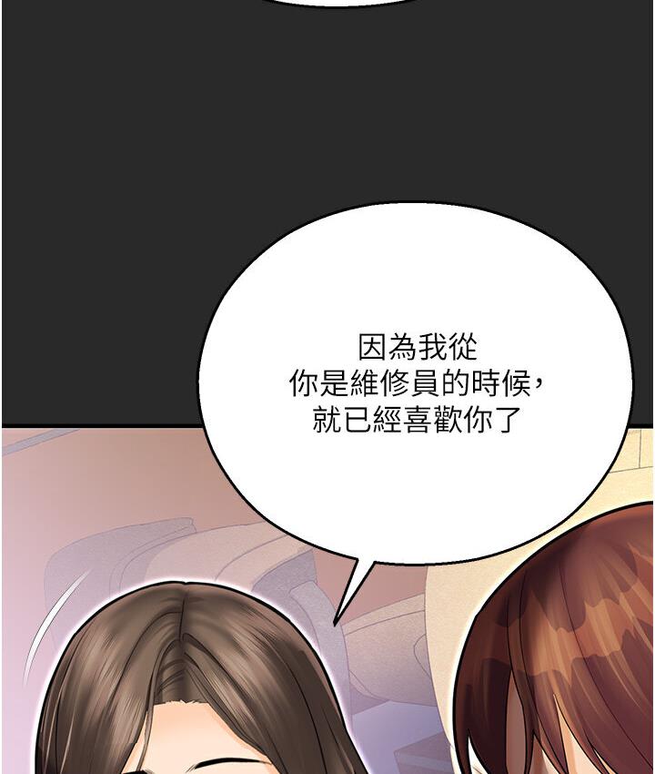 命运湿乐园第43話-卡片控制不了的東西