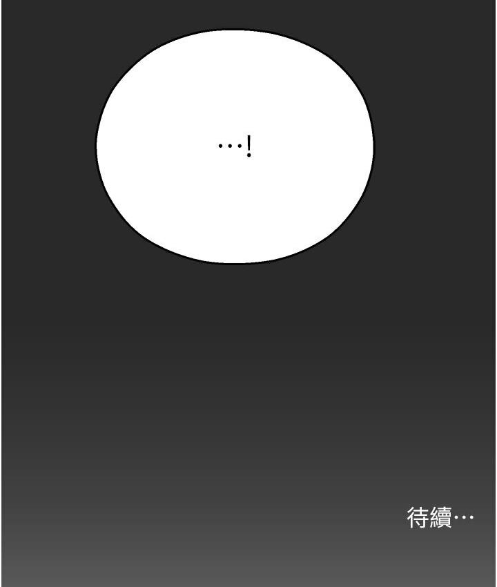 命运湿乐园第43話-卡片控制不了的東西