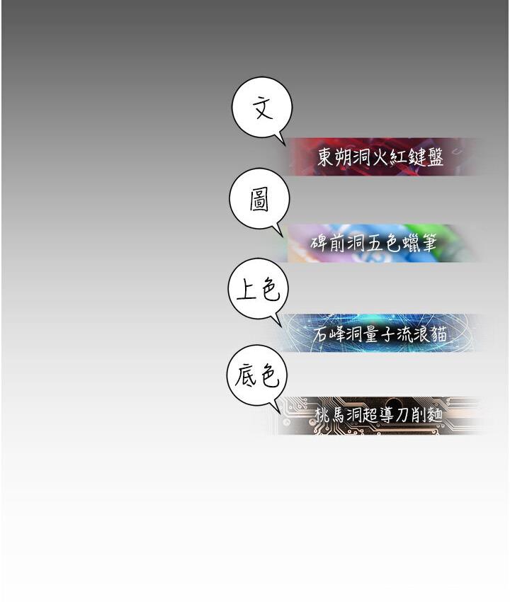 命运湿乐园第43話-卡片控制不了的東西