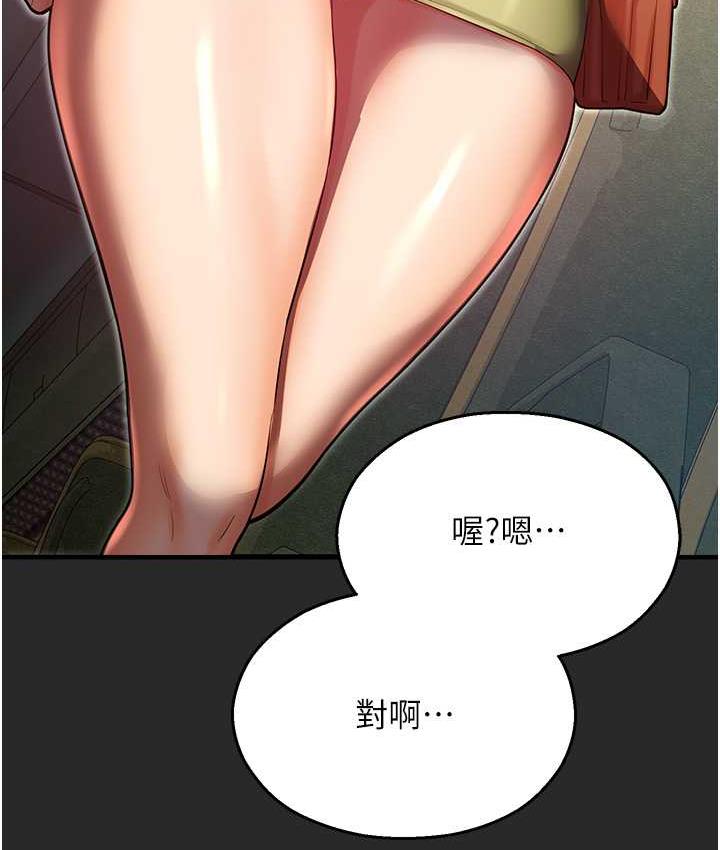 命运湿乐园最終話-命運改寫後的樂園!