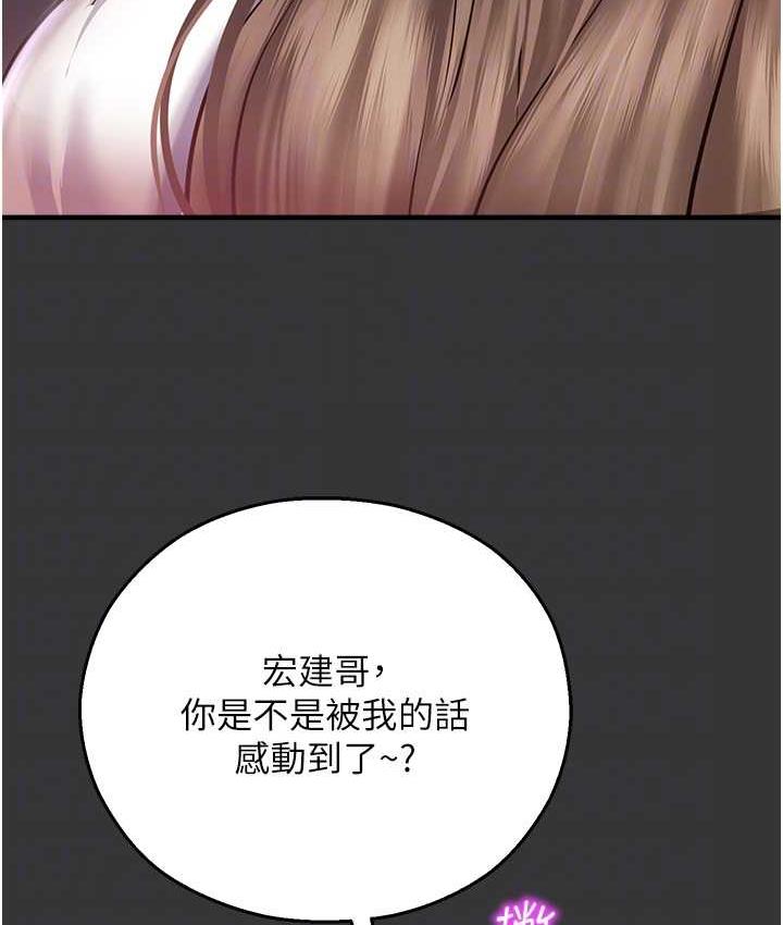 命运湿乐园最終話-命運改寫後的樂園!