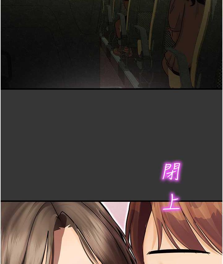 命运湿乐园最終話-命運改寫後的樂園!