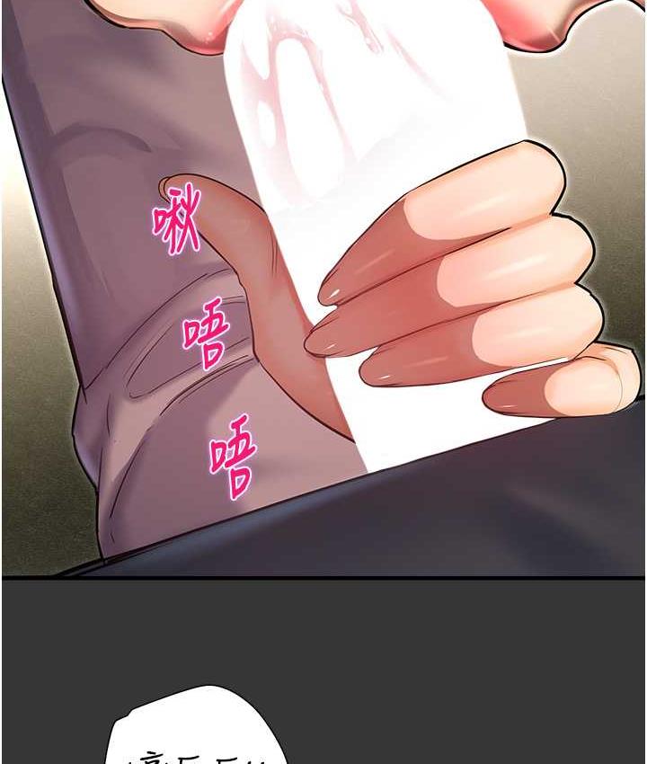 命运湿乐园最終話-命運改寫後的樂園!