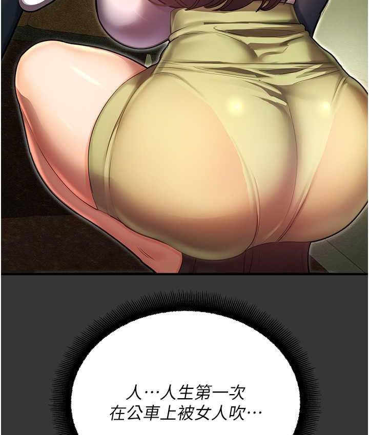 命运湿乐园最終話-命運改寫後的樂園!