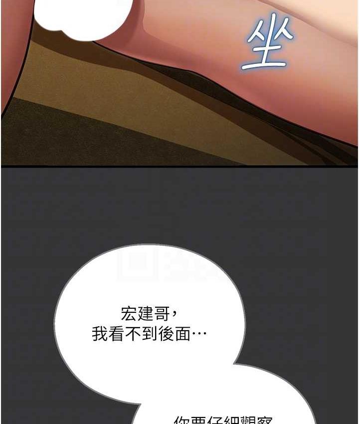 命运湿乐园最終話-命運改寫後的樂園!