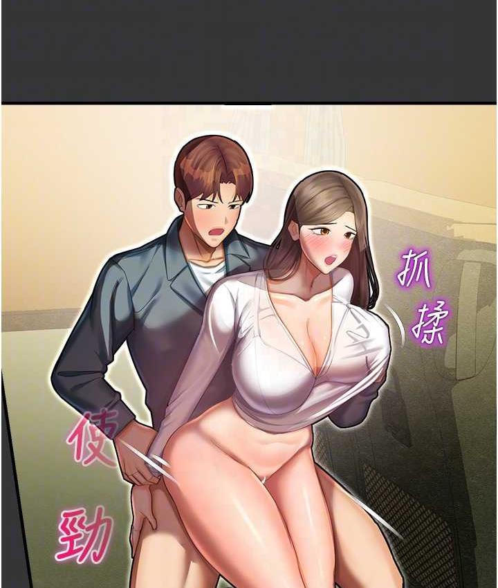 命运湿乐园最終話-命運改寫後的樂園!