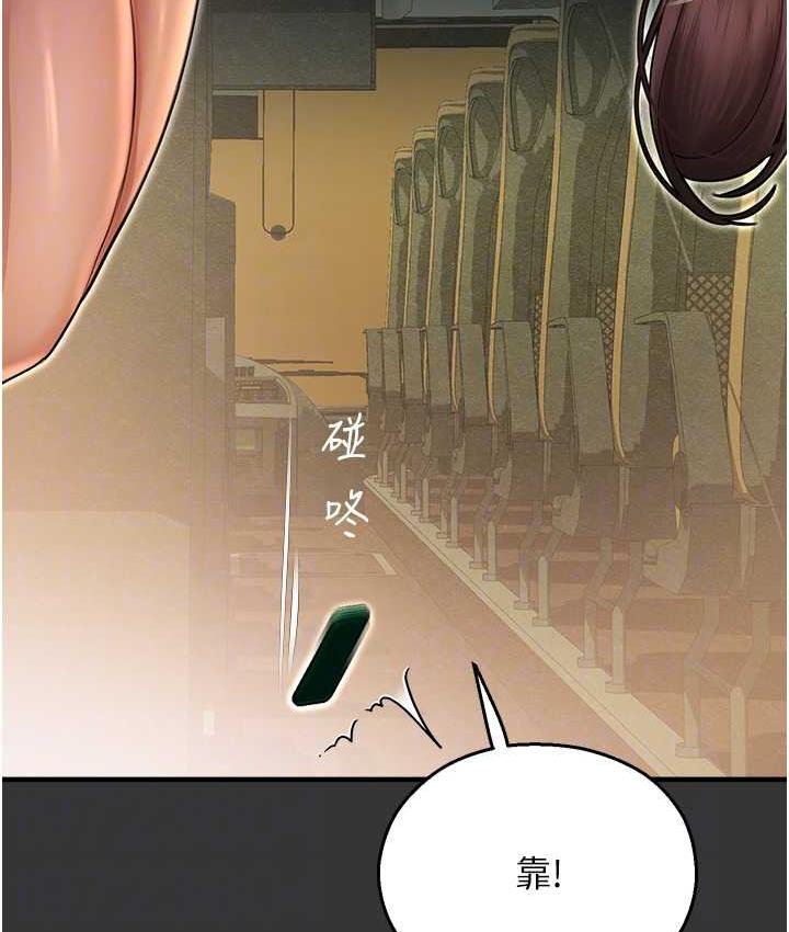 命运湿乐园最終話-命運改寫後的樂園!