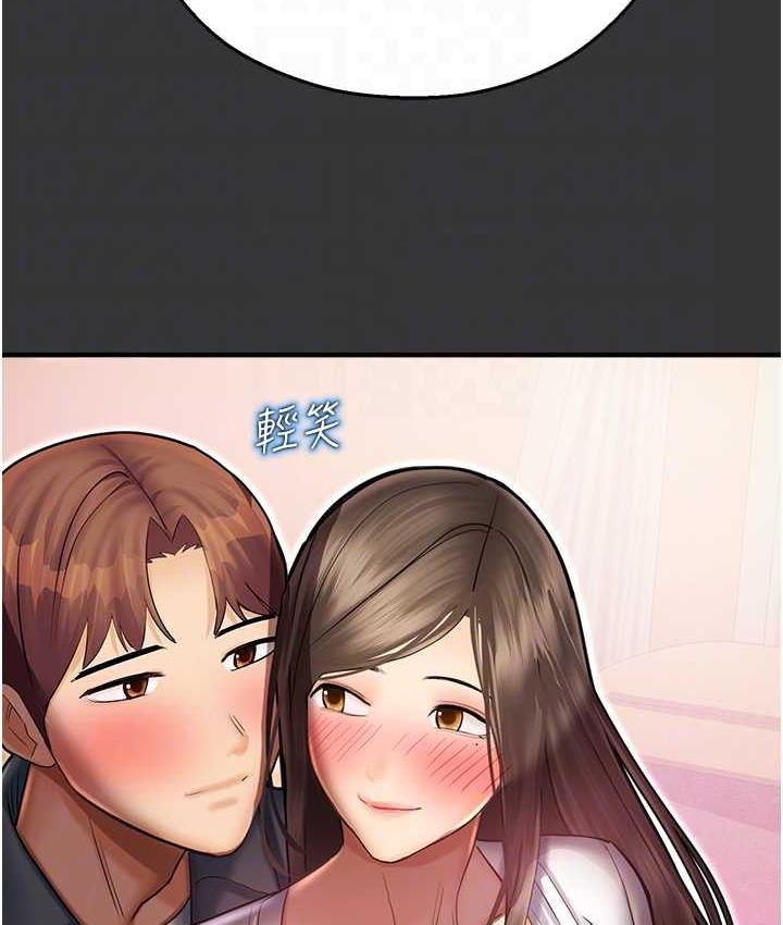 命运湿乐园最終話-命運改寫後的樂園!