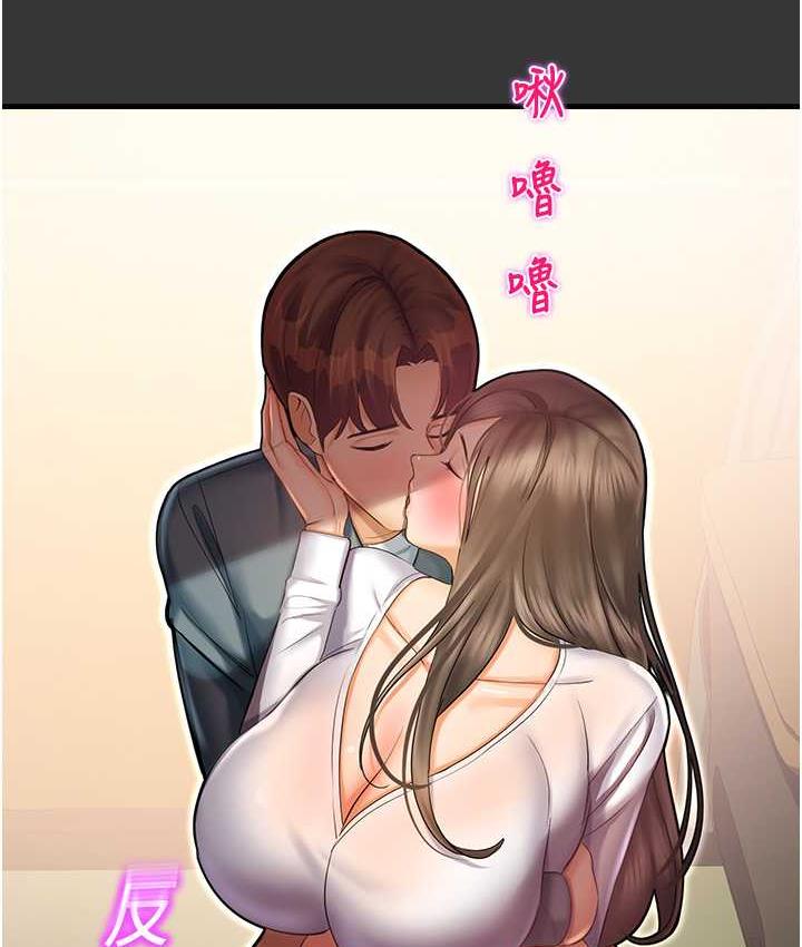 命运湿乐园最終話-命運改寫後的樂園!