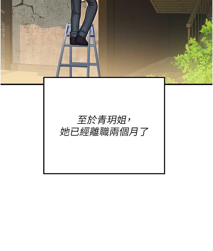 命运湿乐园最終話-命運改寫後的樂園!