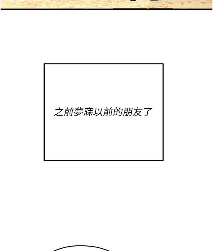 命运湿乐园最終話-命運改寫後的樂園!