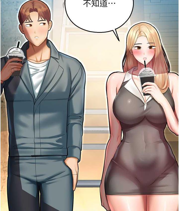 命运湿乐园最終話-命運改寫後的樂園!