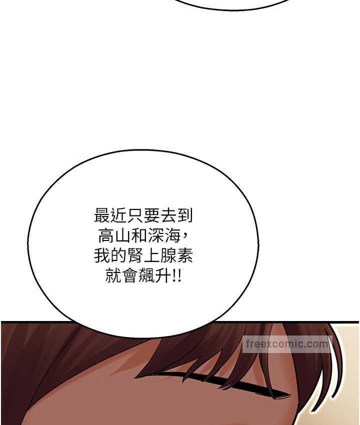 命运湿乐园最終話-命運改寫後的樂園!