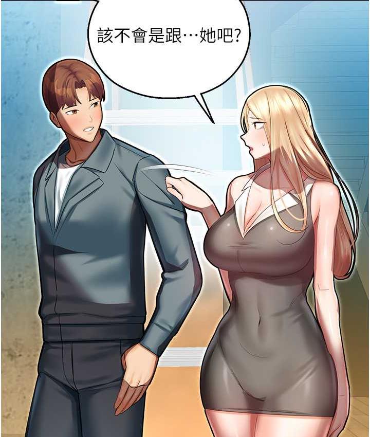 命运湿乐园最終話-命運改寫後的樂園!