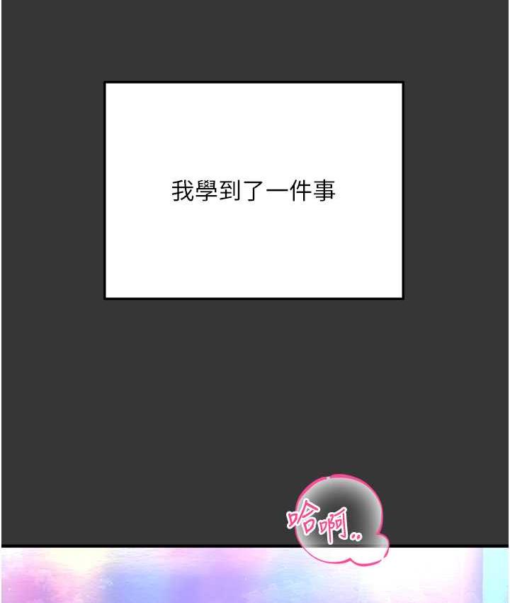 命运湿乐园最終話-命運改寫後的樂園!