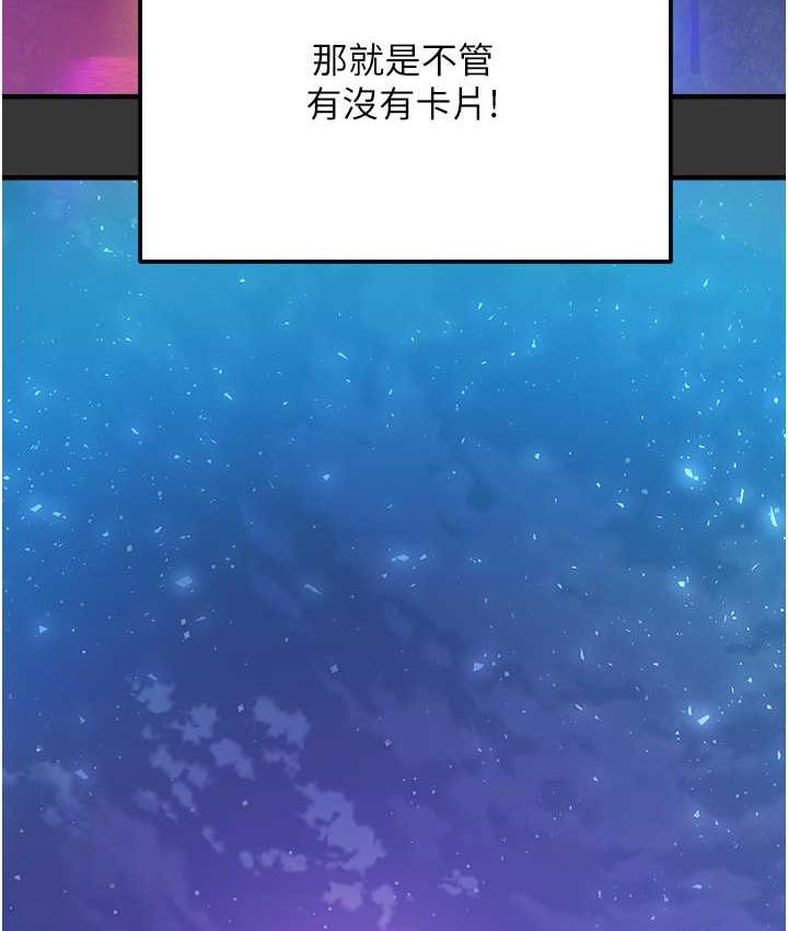 命运湿乐园最終話-命運改寫後的樂園!