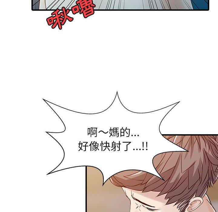 两个老婆第18話