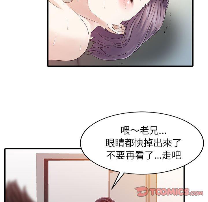 两个老婆第18話