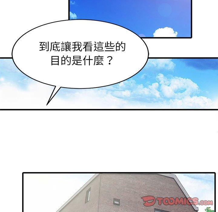两个老婆第18話