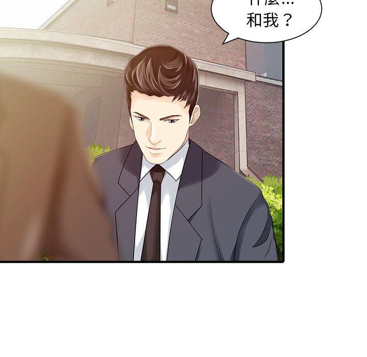 两个老婆第18話
