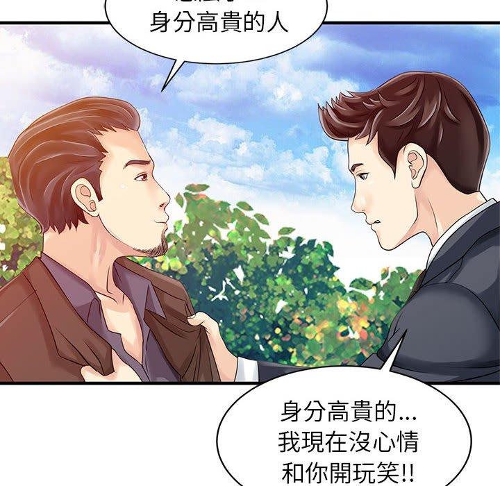 两个老婆第18話