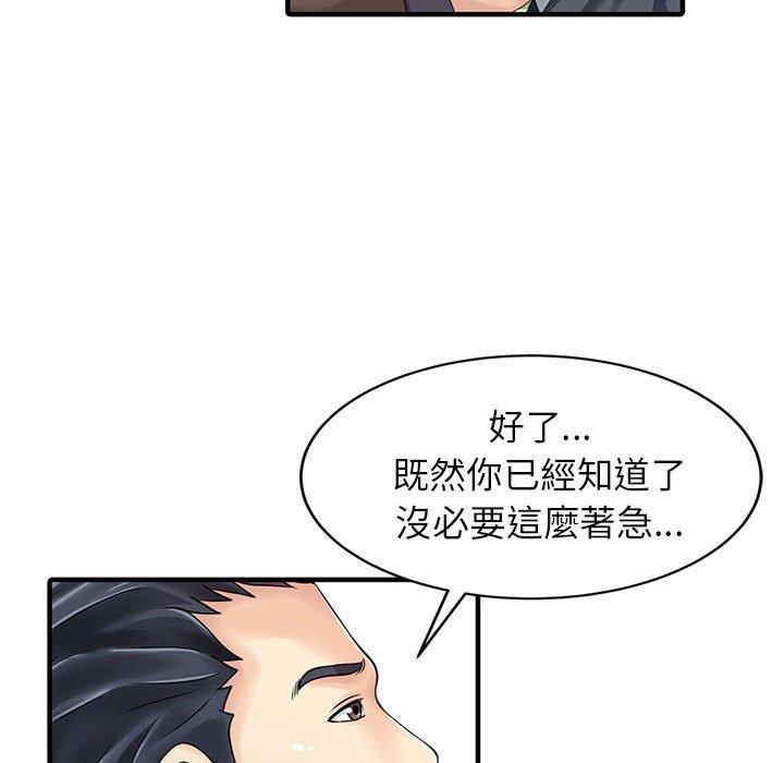 两个老婆第18話