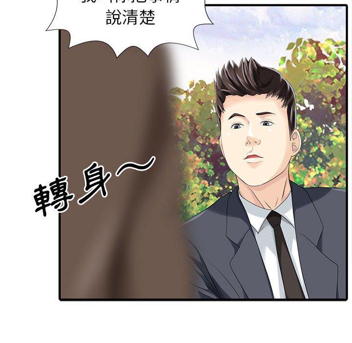 两个老婆第18話