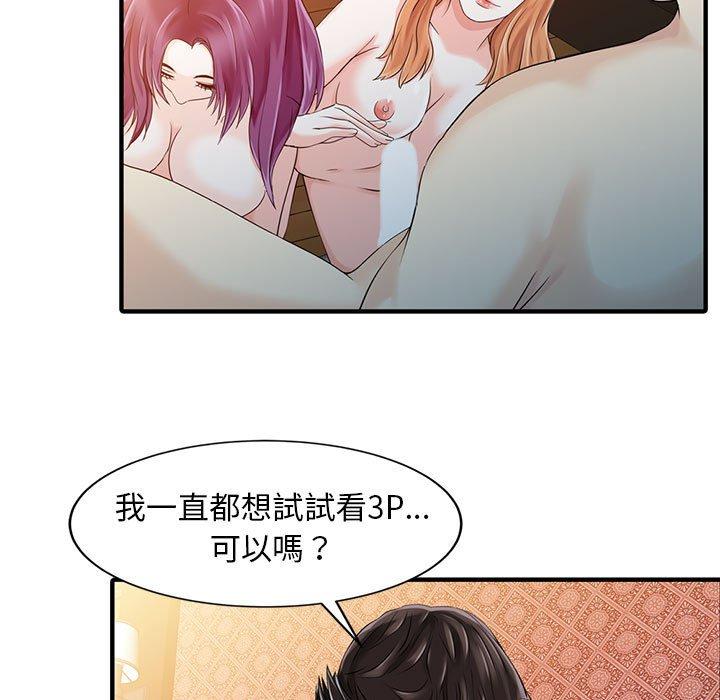 两个老婆第18話