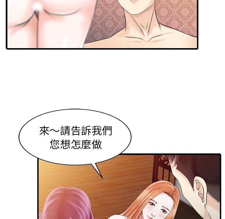 两个老婆第18話