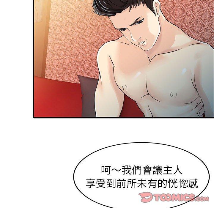 两个老婆第18話