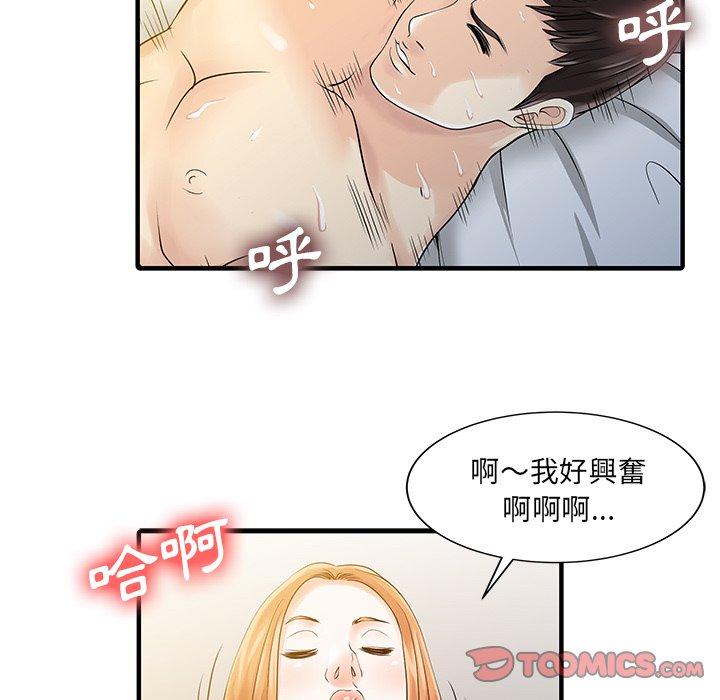 两个老婆第19話